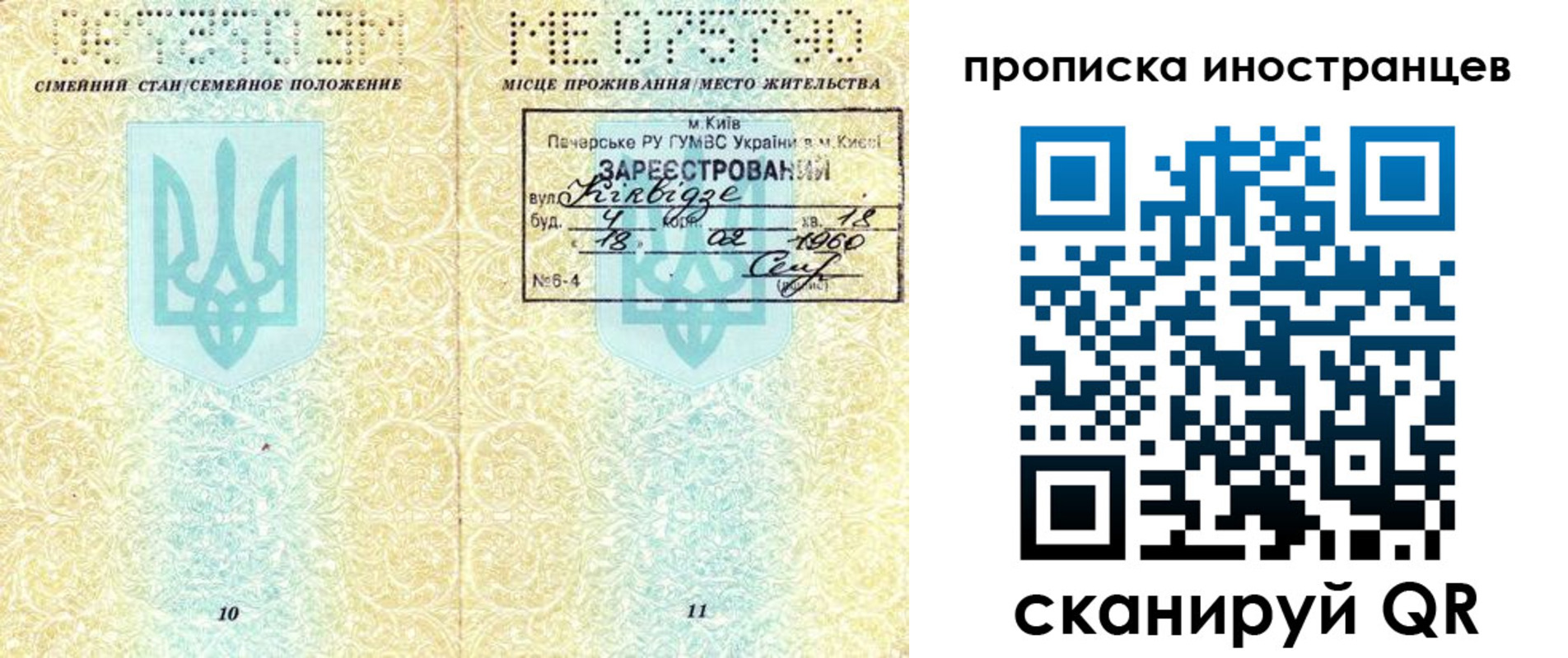 миграционный учет в Заволжске