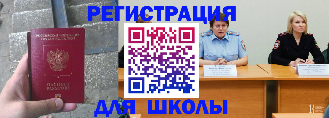 купить прописку в Заволжске