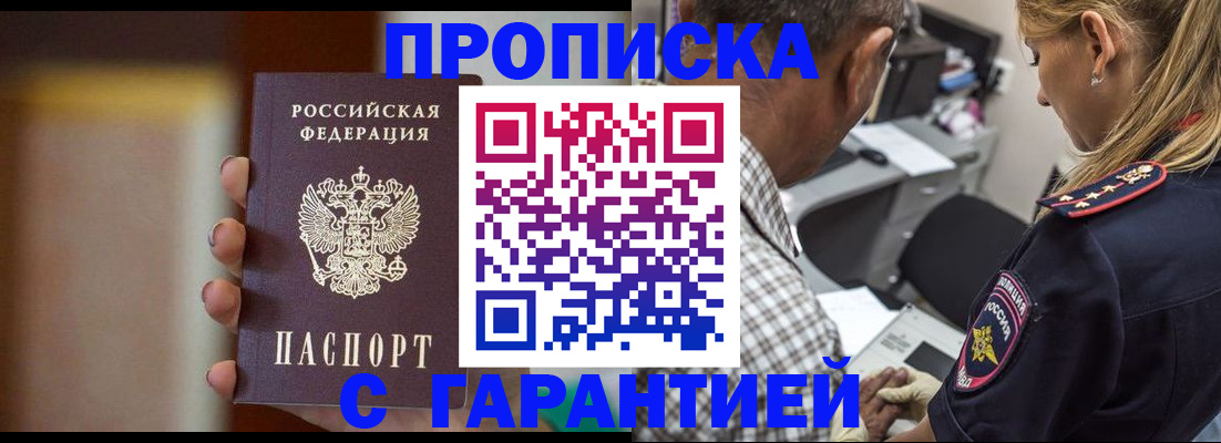 временная регистрация адрес в Заволжске