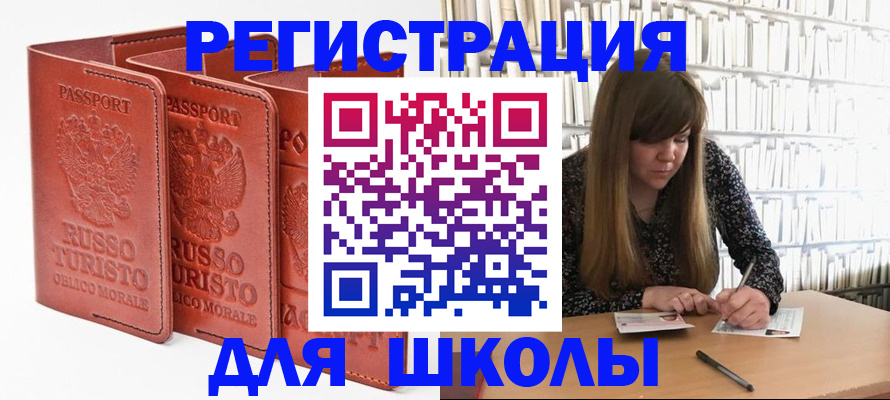 прописка в Заволжске