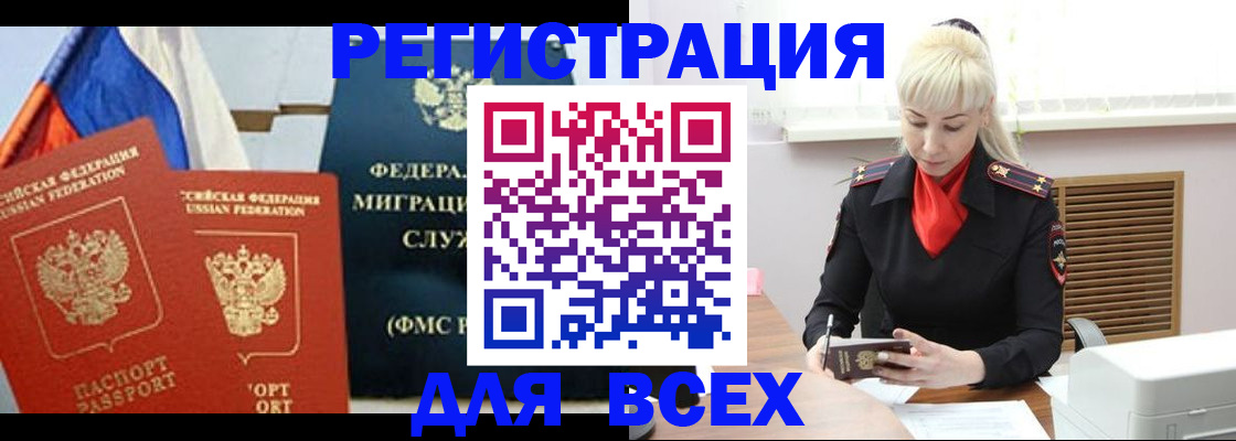 прописка поиск в Заволжске