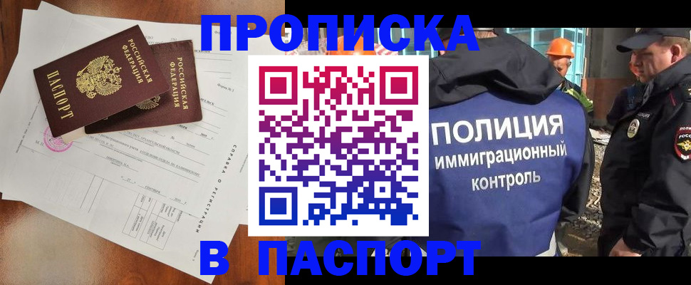 где прописаться в Заволжске