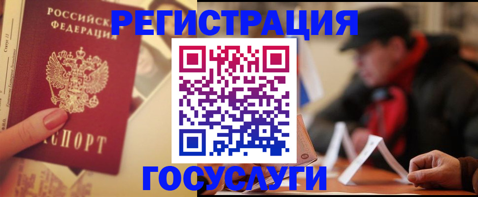 регистрация в Заволжске