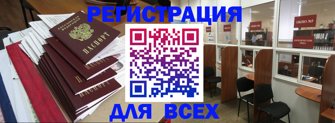 регистрация в Заволжске